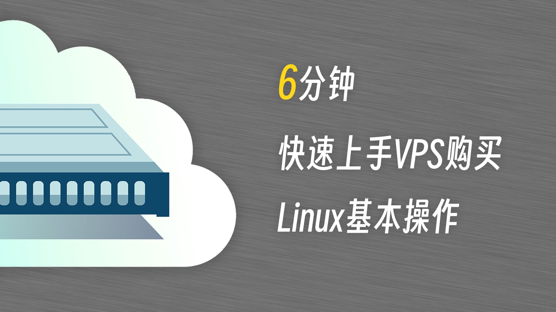 vps可以干什么，vps能用来做什么