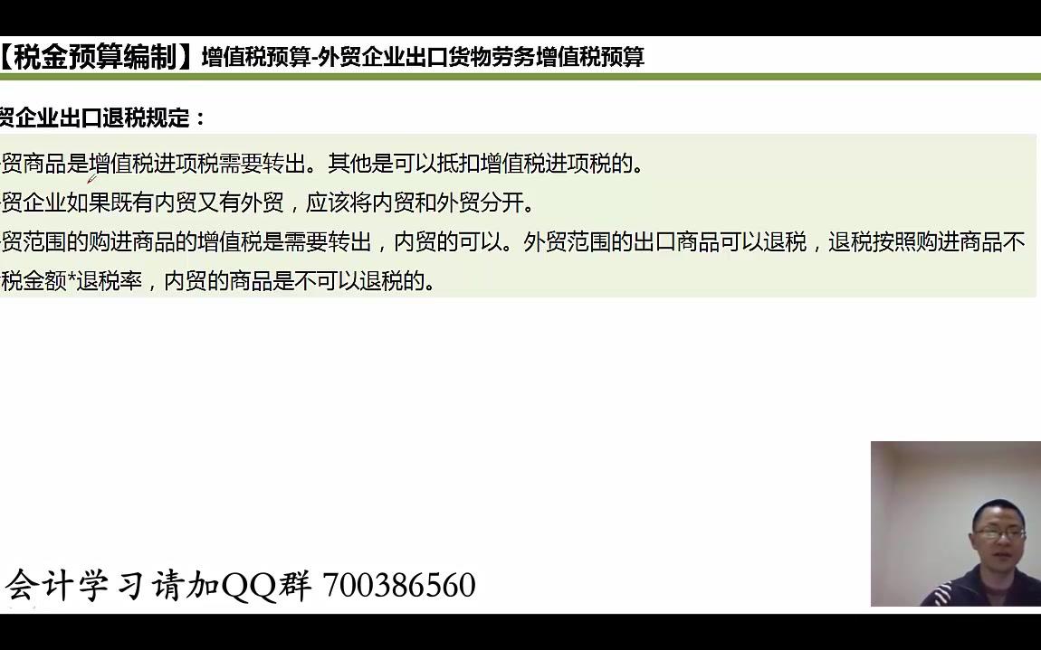 增值税税率增值税税率表小规模纳税人增值税税率哔哩哔哩bilibili