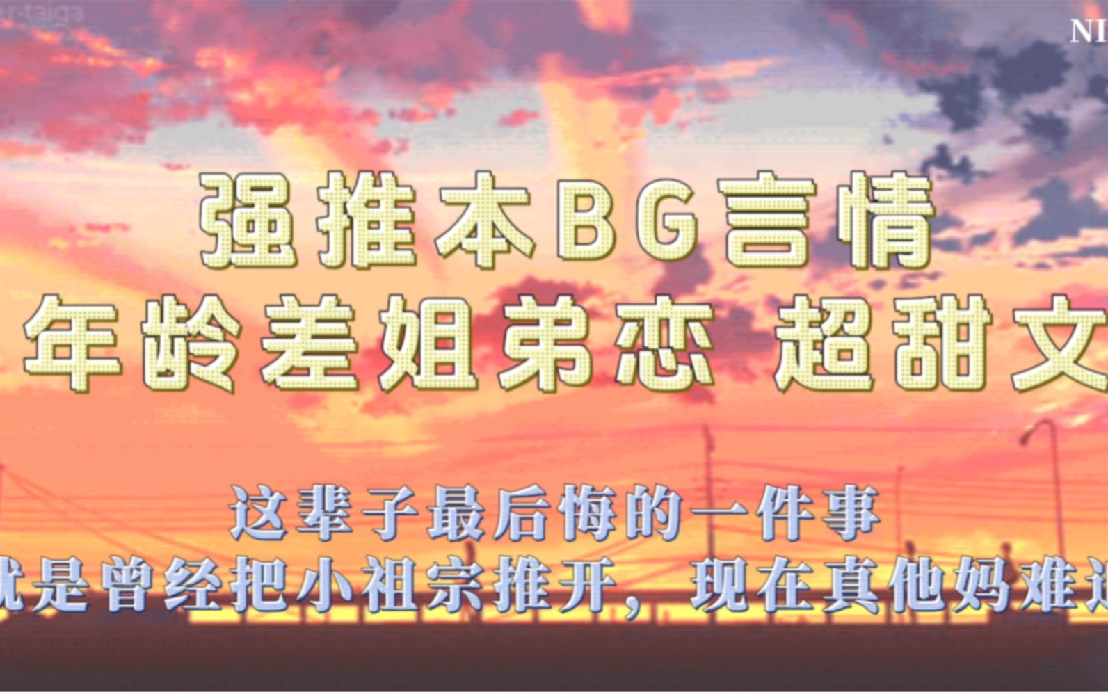 「4本bg年龄差文」“成年了,嗯?”祁糯:“…”薛迟这辈子最后悔的一件事就是曾经把小祖宗推开,现在真是难追!哔哩哔哩bilibili