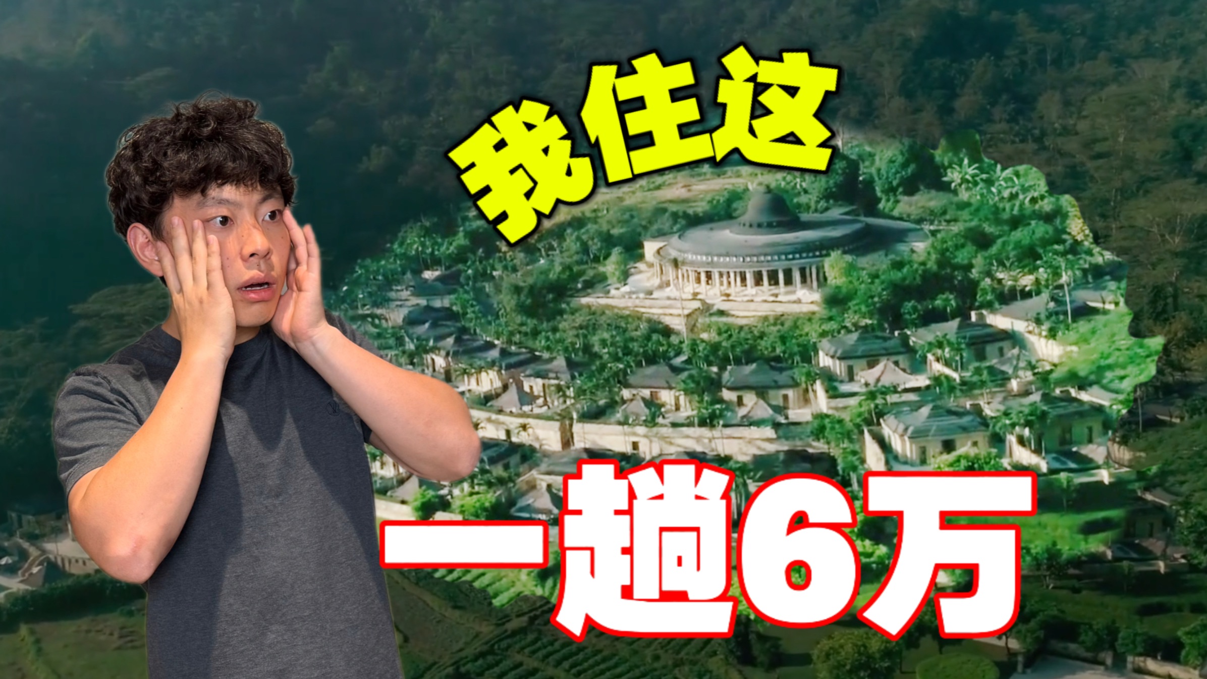 一趟6万！坐7小时专属列车才能去的神秘酒店究竟长什么样？