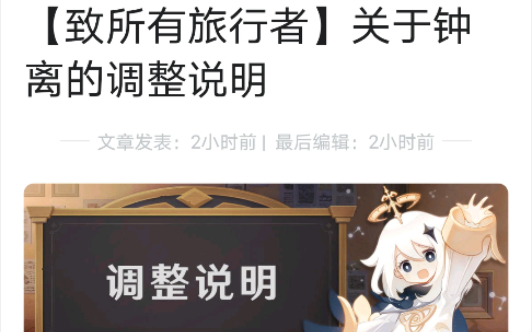 钟离1.3测试服加强计划哔哩哔哩bilibili