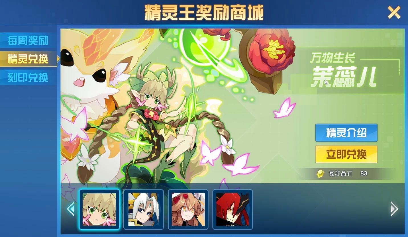 赛尔号精灵王PVE草王攻略(新手神器)哔哩哔哩bilibili