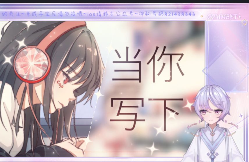 【星夏】当你写下【AI翻唱】哔哩哔哩bilibili