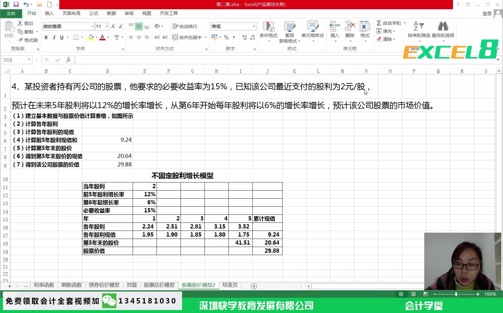 多栏式明细账excelexcel 财务 函数excel做现金流量表哔哩哔哩bilibili