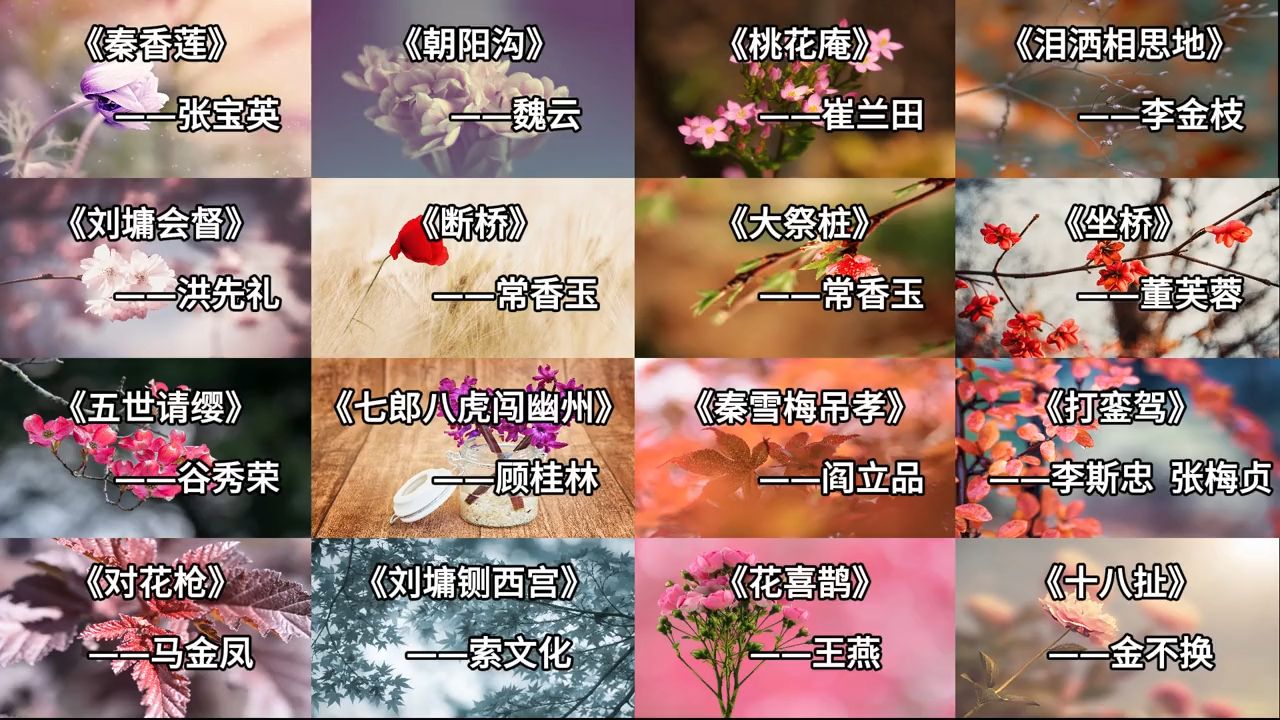 下载河南豫剧经典唱段，河南豫剧抖音热门名家名段精选16段超长合集 #谁说戏曲不抖音 #豫剧经典名段 #河南豫剧