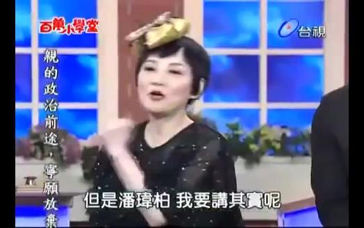 百万小学堂20090626潘玮柏赖雅妍李立群刘轩杜诗梅哔哩哔哩bilibili