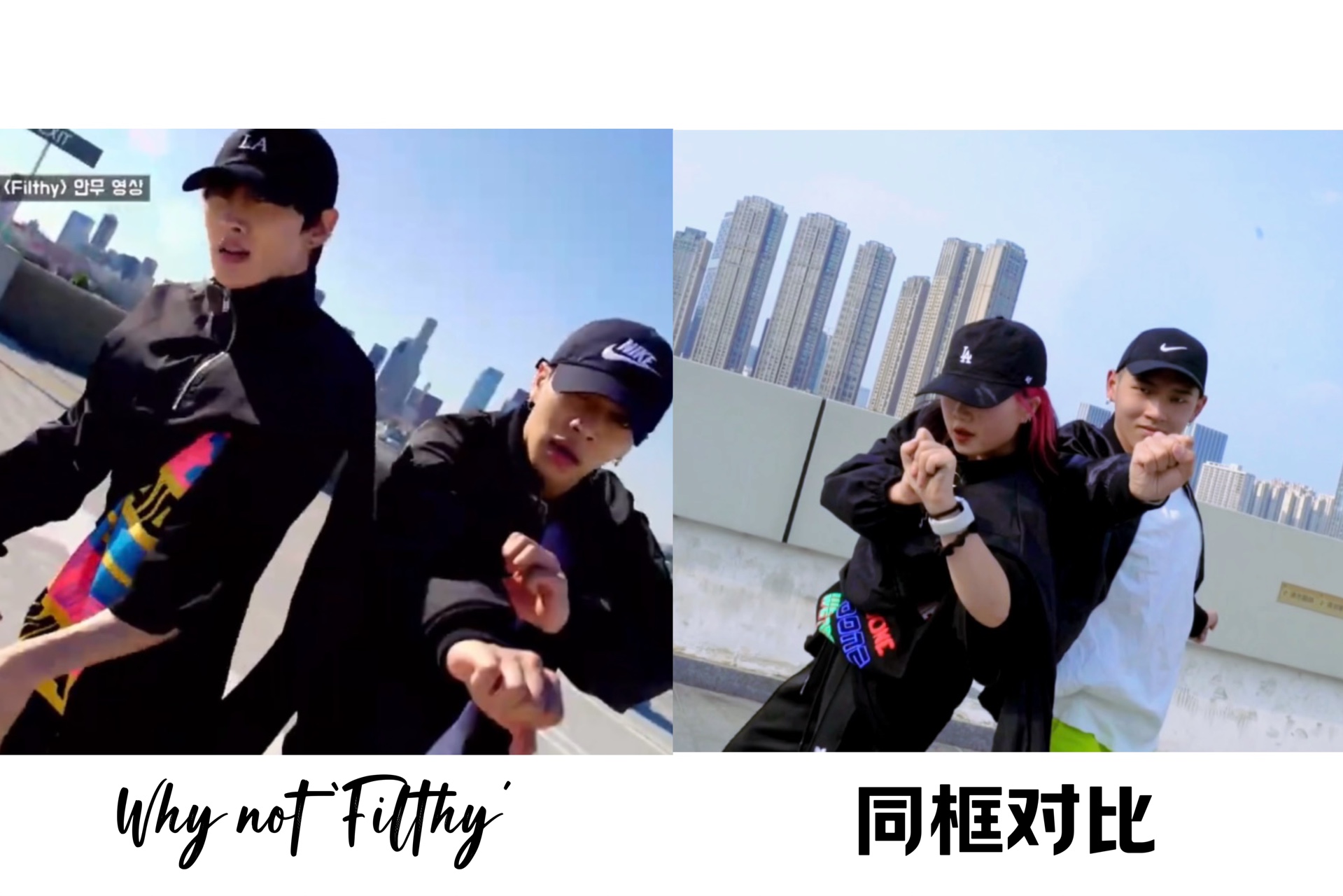 两年前制作的视频能有多还原 Filthy 银赫起光编舞 Whynotthe dancer哔哩哔哩bilibili