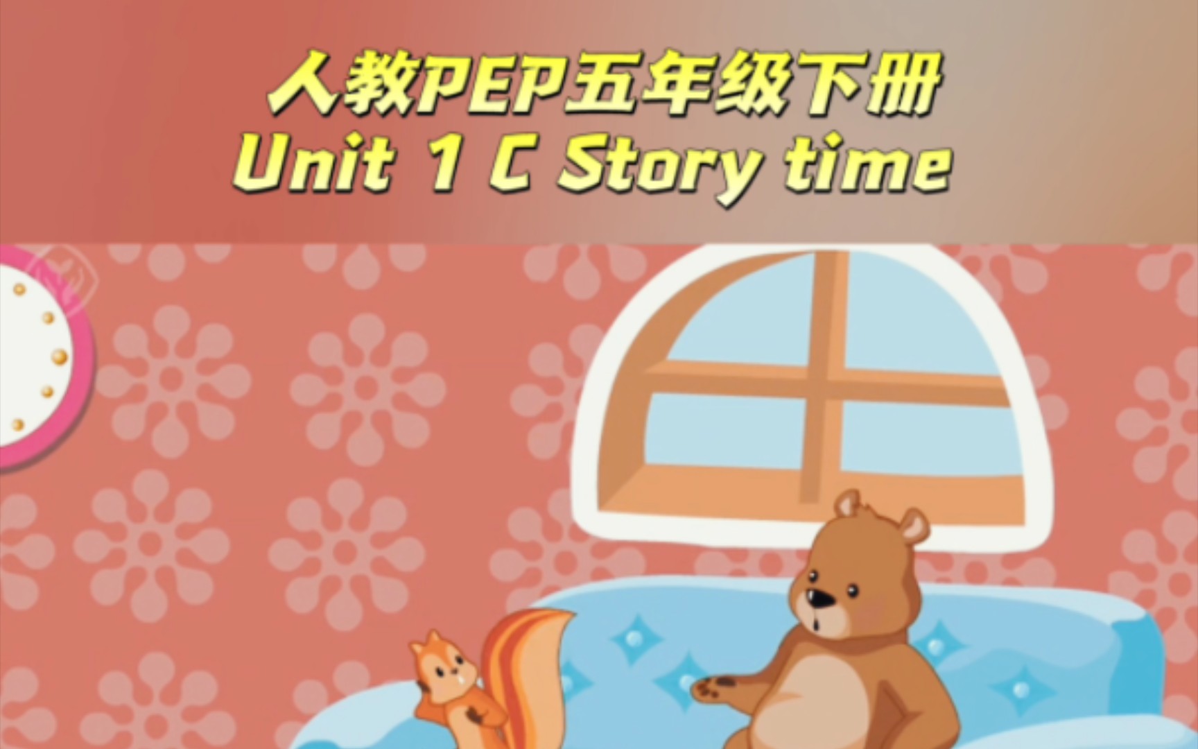 [图]聊天聊的忘了时间?☞人教PEP五年级下册英语Unit 1 C Story time