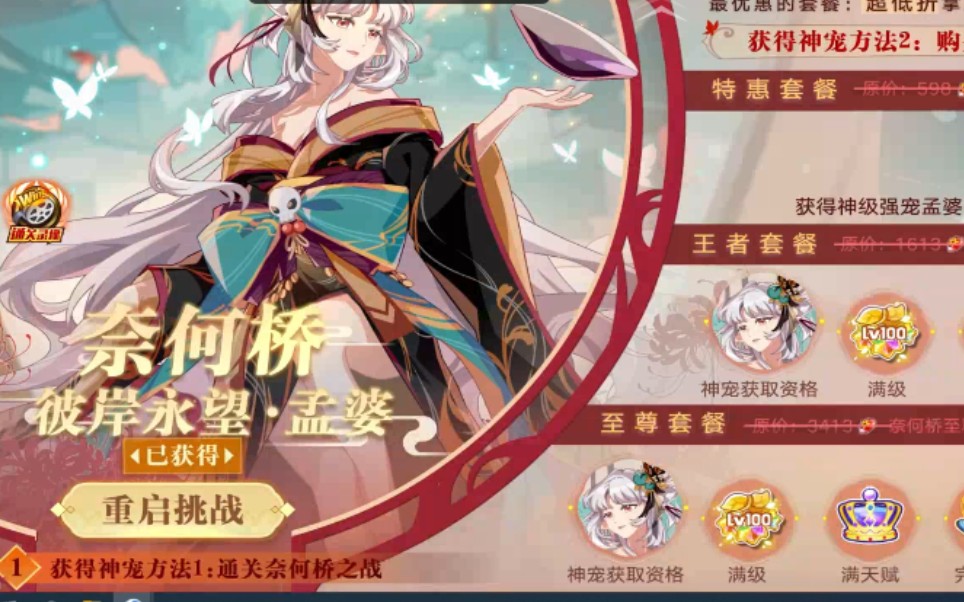 奥拉星彼岸永望孟婆暴力输出无极平民打法无姜子牙专属百星