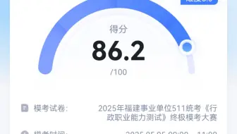 福建511事业粉笔模考-一套值得做的判断复盘