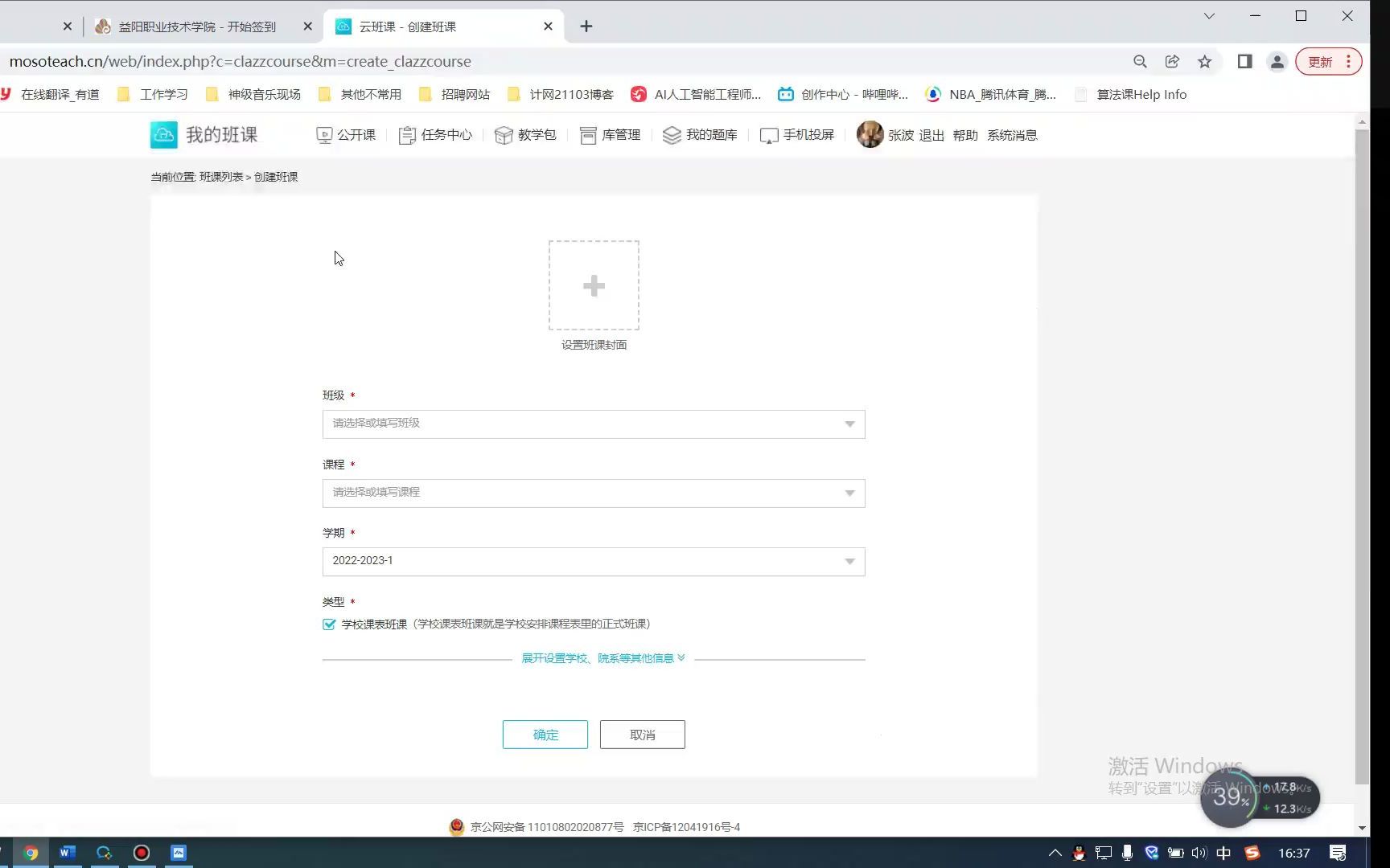 云班课使用方法哔哩哔哩bilibili