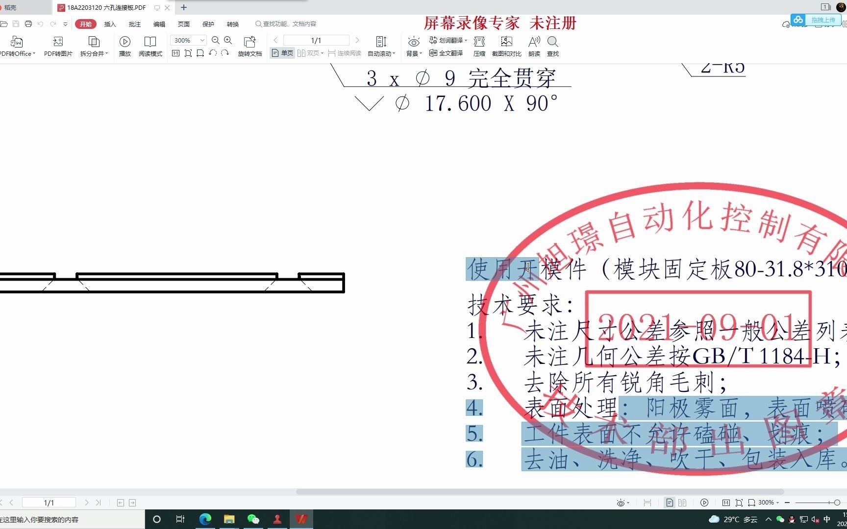 VB.Net 图纸批量加电子印章哔哩哔哩bilibili