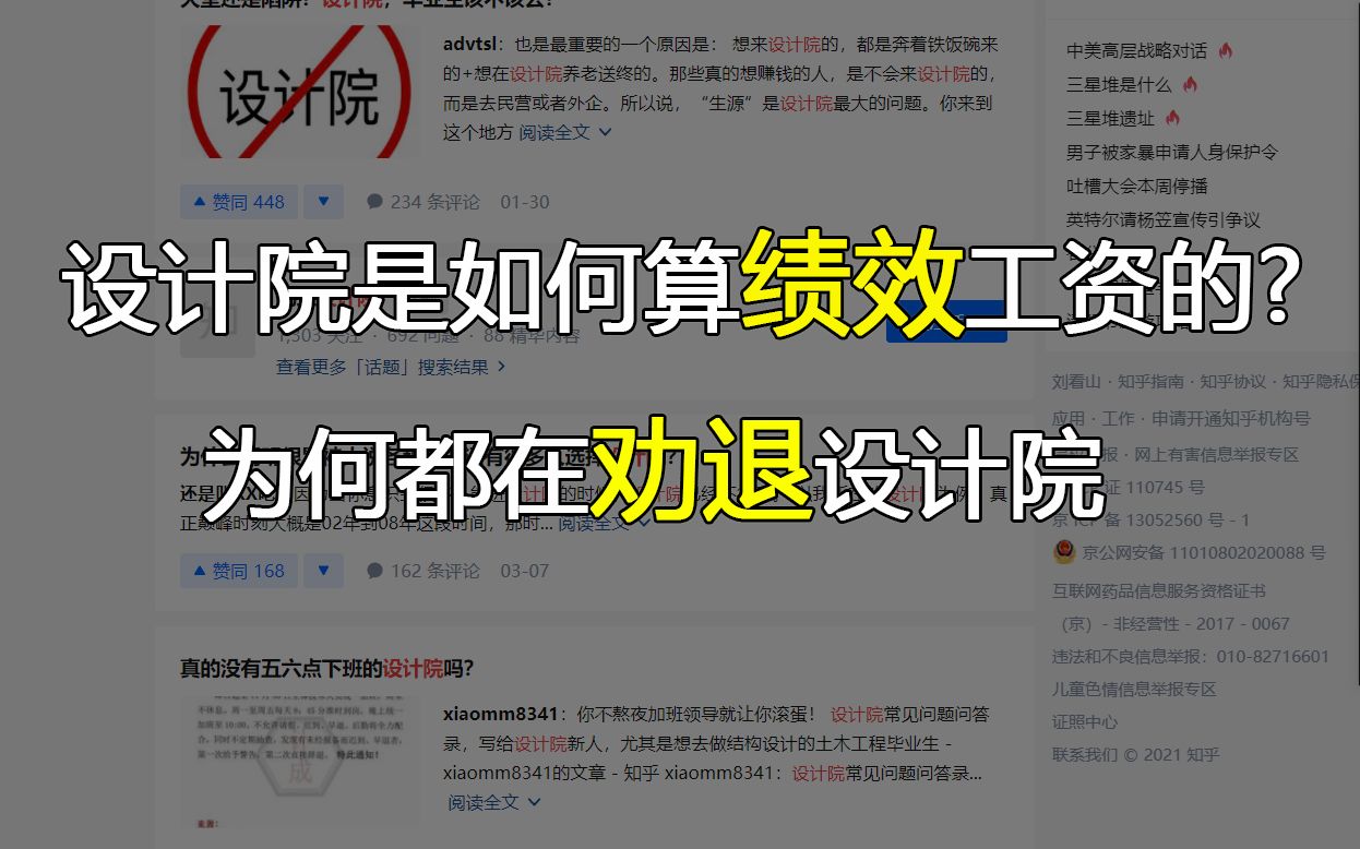 设计院是如何算绩效工资的,为何都在劝退设计院哔哩哔哩bilibili