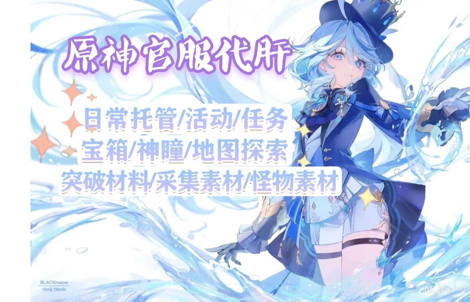 原神代肝 须弥沙漠苍漠囿土探索 5.26下午