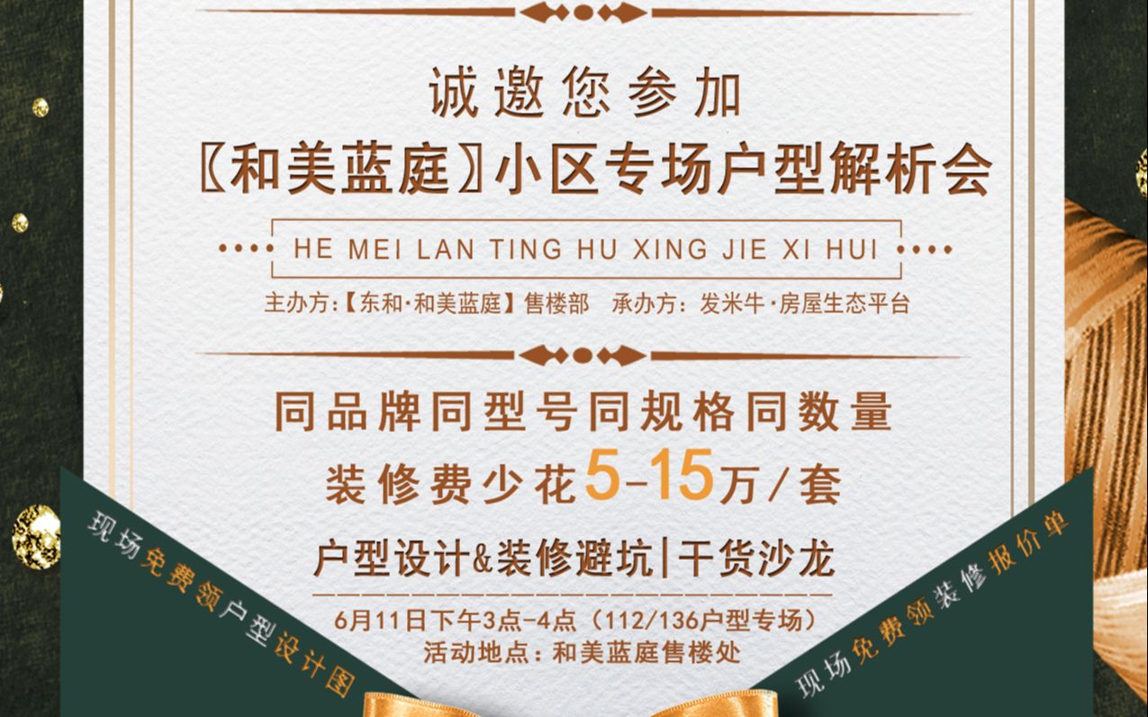 滴,您有一份活动邀请函,请查收.现场万元设计图、报价单直接发哔哩哔哩bilibili