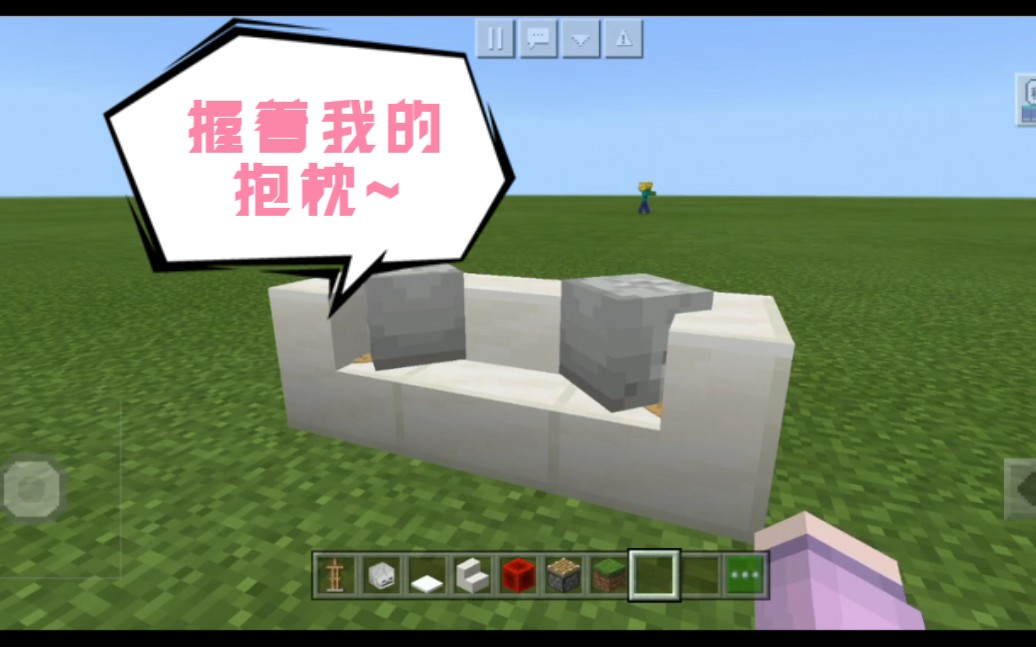 我的世界抱枕沙发
