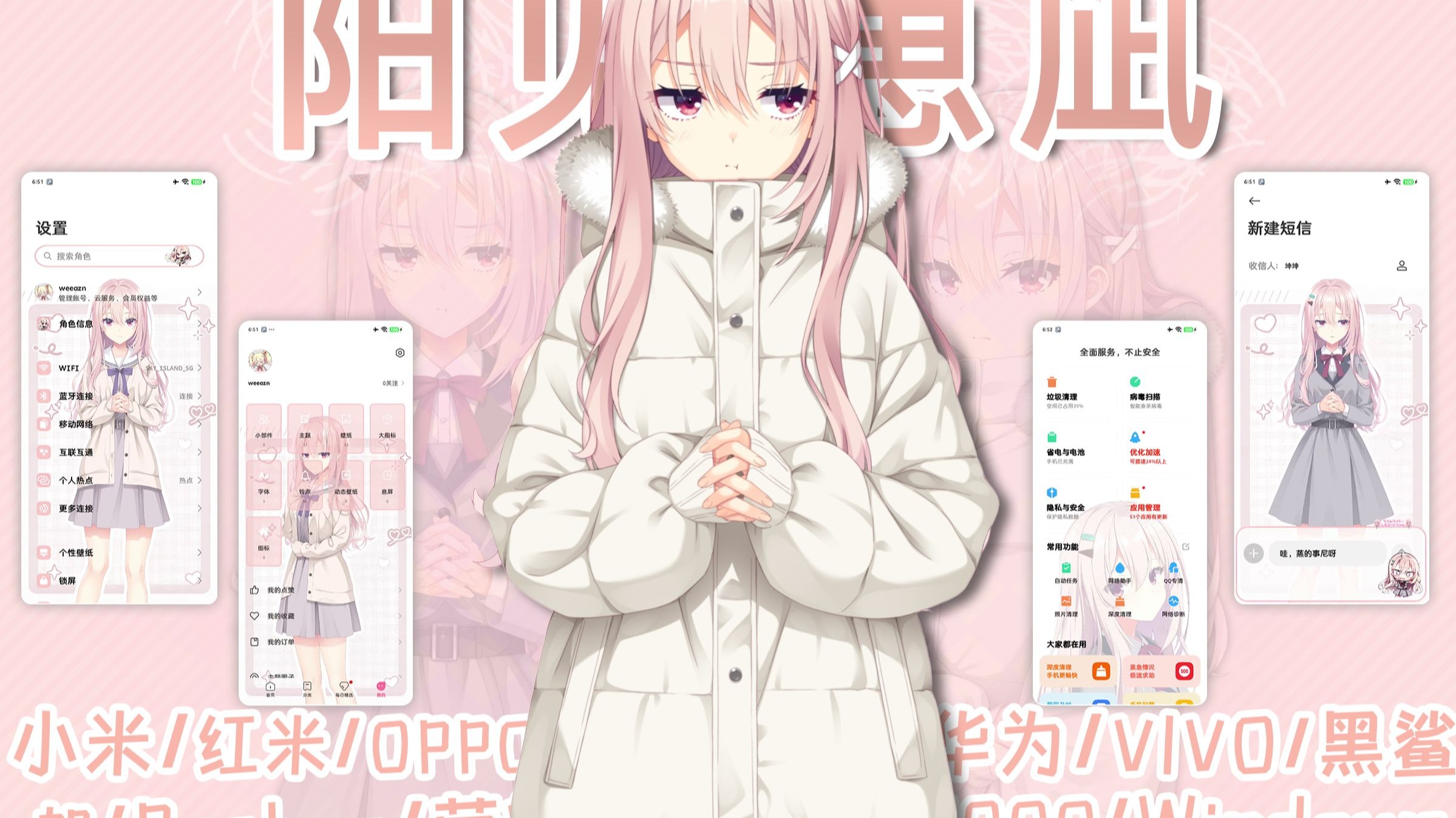 阳见恵凪 LimeLight Lemonade Jam手机主题(小米/红米/VIVO/IQOO/一加/OPPO/Realme/华为/荣耀 ...