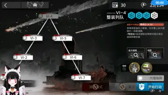VI4留念