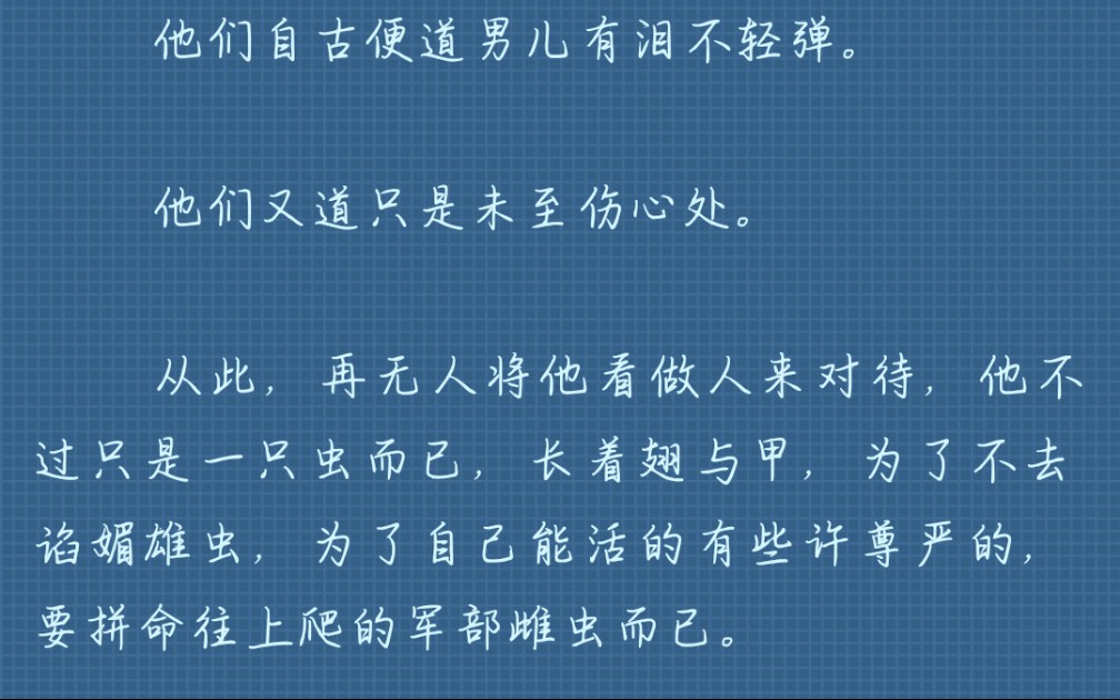 虫族文,但主角军雌(任何人没看过这个文我都会伤心𐟒”)哔哩哔哩bilibili