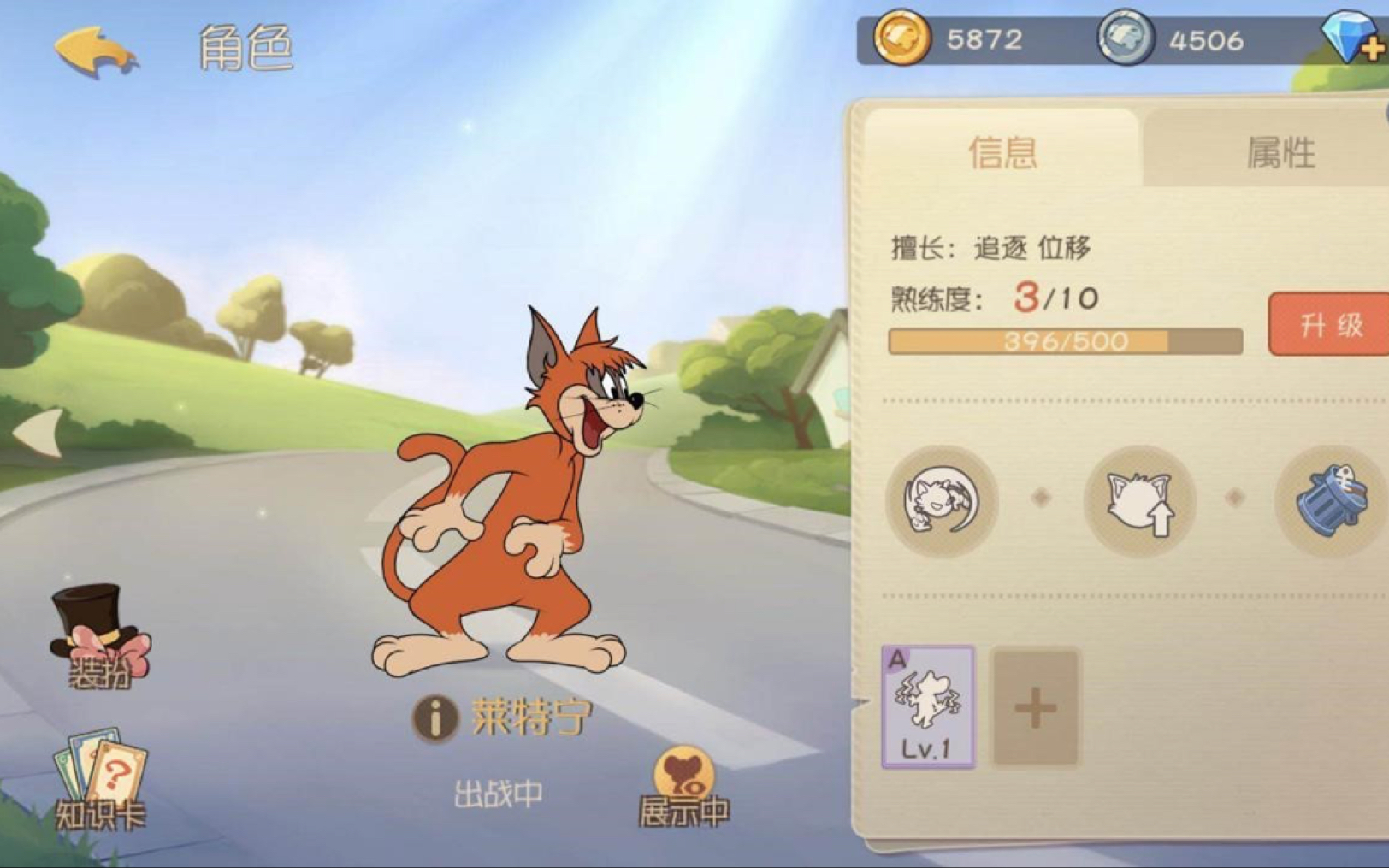 猫和老鼠官方手游