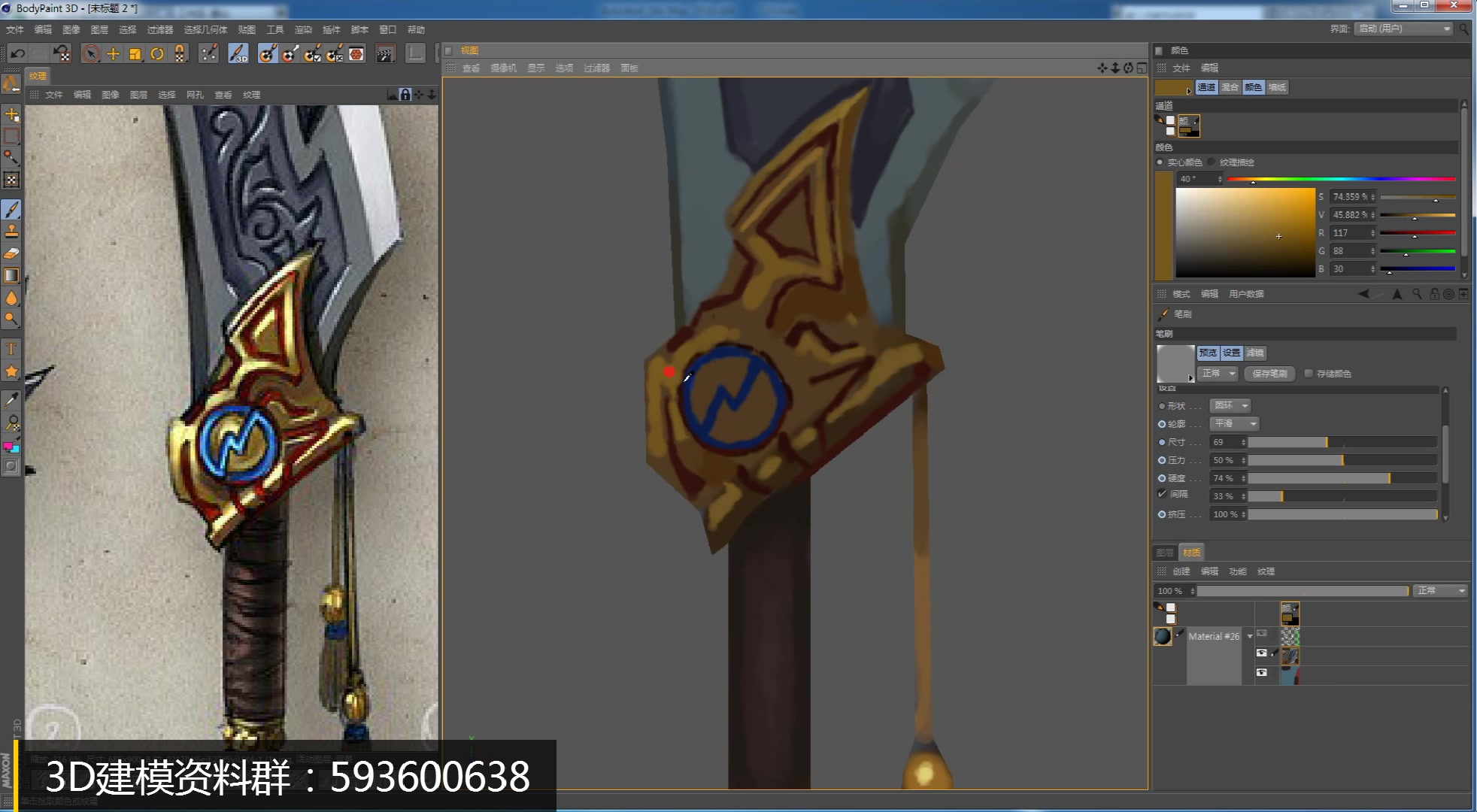 3d武器贴图绘制