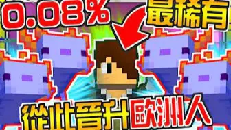 Minecraft麦块 麦块墨西哥钝口螈的基本知识稀有蓝色蝾螈取得说明 Java版1 17 全字幕 哔哩哔哩bilibili Minecraft