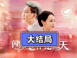 Tải video: 一夜幸孕，闪婚老伴宠上天【全集大结局完整版无删减版】