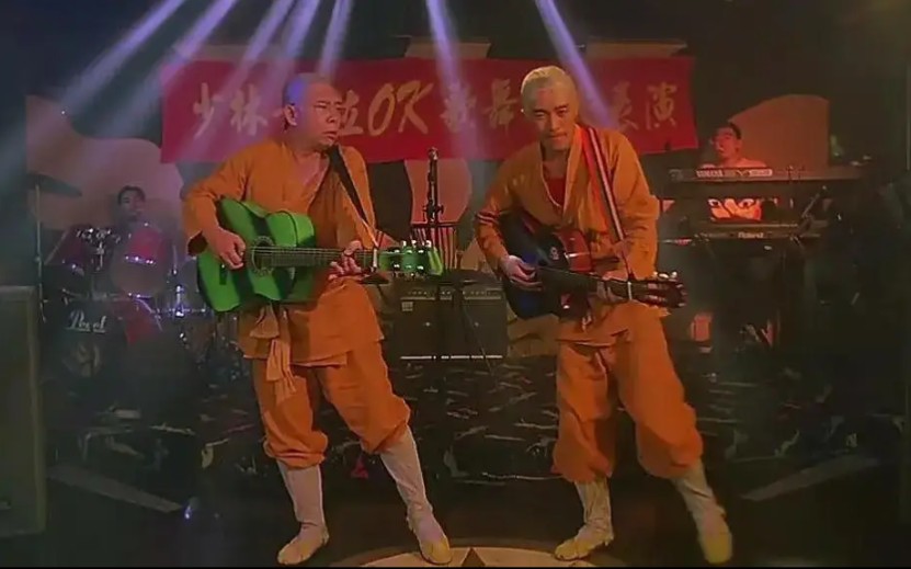 周星驰大师兄唱歌少林足球以前看会笑现在看会哭名场面酒吧