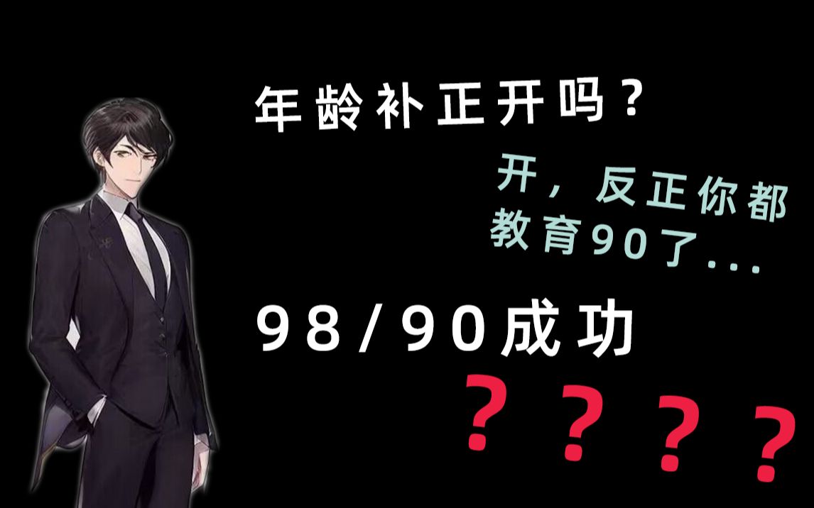 [coc跑團]常暗之廂車卡回 你教育90還能成長,臥槽?