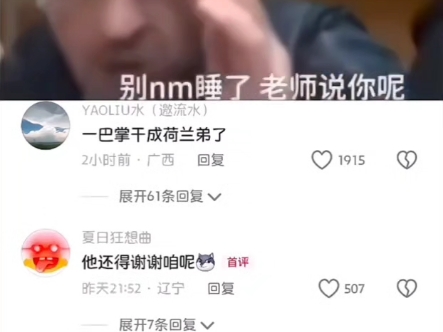 #网友评论哔哩哔哩bilibili