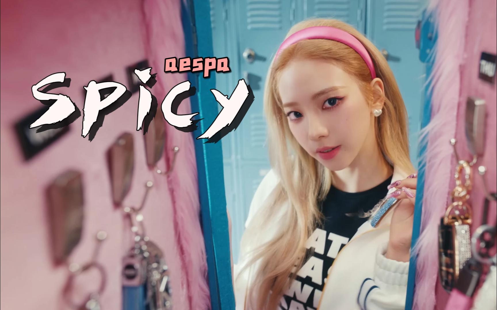 【4k60帧】 aespa - spicy mv
