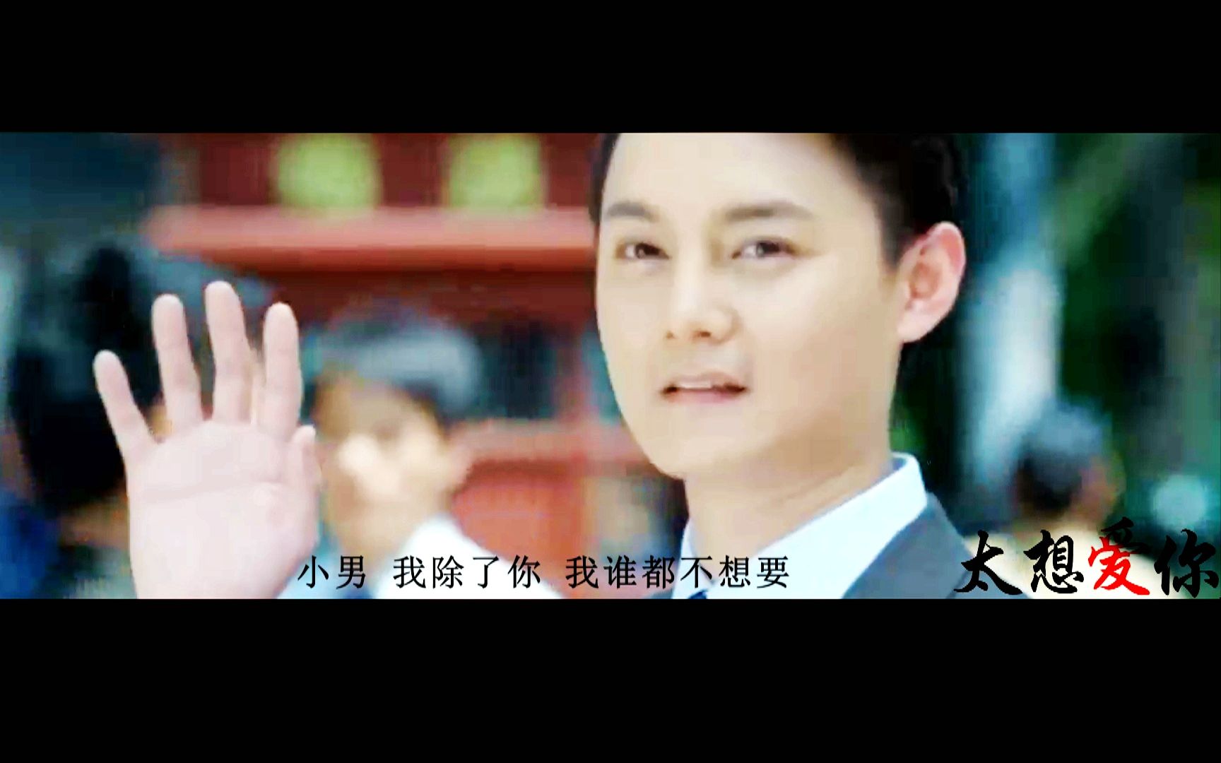 【麻雀】【苏三省×李小男】太想爱你