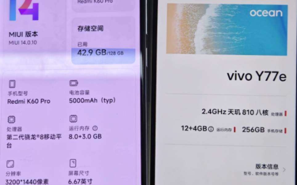 国产屏幕黑马vivoy77e,天马的lcd又行了!媲美oled