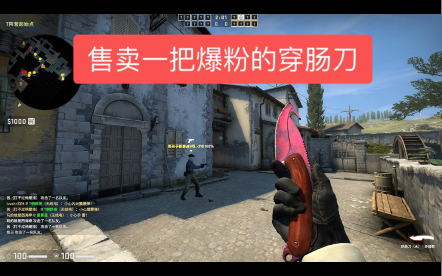 出售一把多普勒p2穿肠刀,挂buff650售卖,挂c5乘0.975