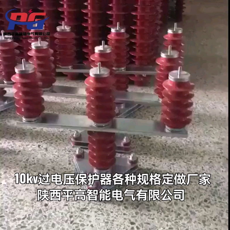 10kv35kv过电压保护器TBP四柱式五柱式各种规格生产厂家哔哩哔哩bilibili