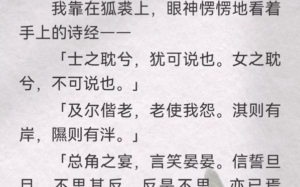 (此间失态)任务完成后,我拒绝脱离世界.我嫁给了裴怀.婚后第五年,我被诊出了喜脉.他喜极而泣.他素来淡漠,两次失态皆因我,他爱我如命.但我...