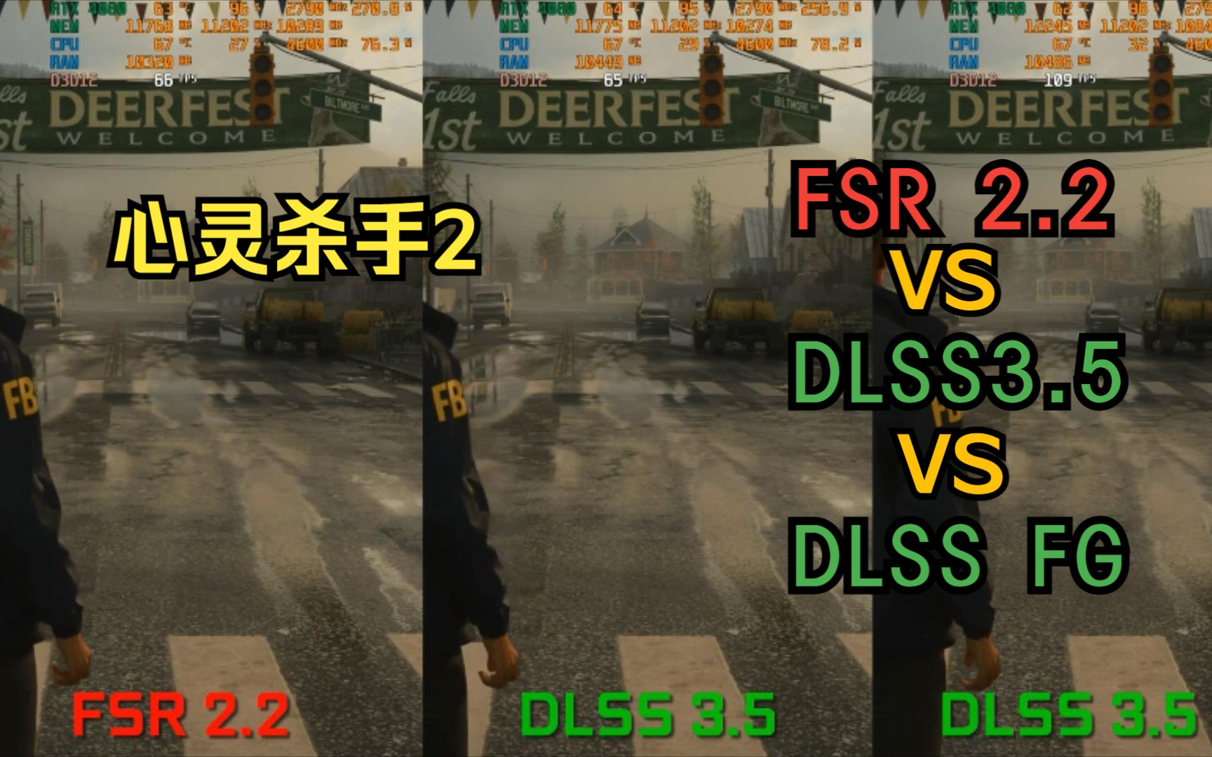 [图]心灵杀手2(Alan Wake Ⅱ) FSR 2.2 vs DLSS3.5 vs DLSS帧生成，游戏测试