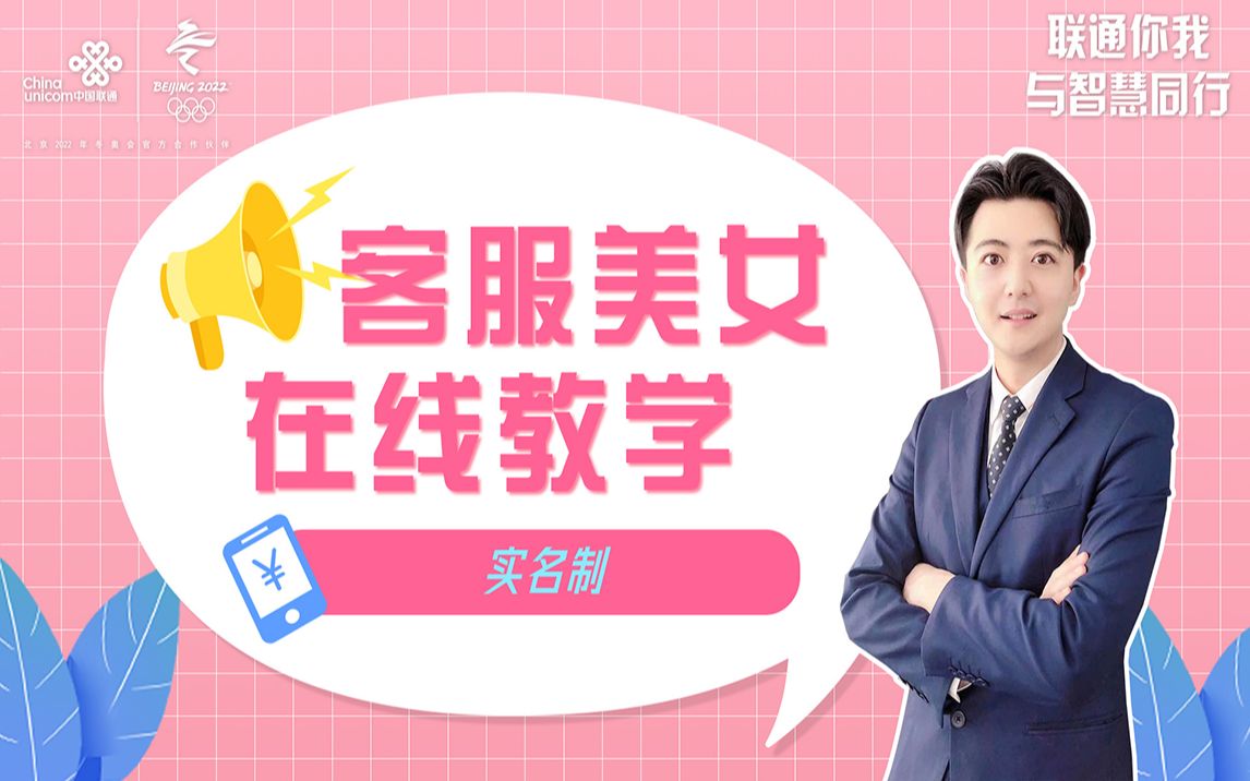 您手机号码实名制了吗?哔哩哔哩bilibili