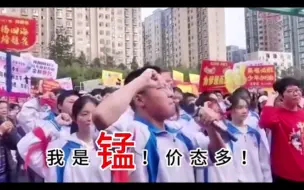 Download Video: 高三八班之元素周期表