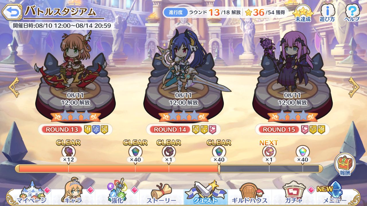 公主连结日服2024年8月斗技场