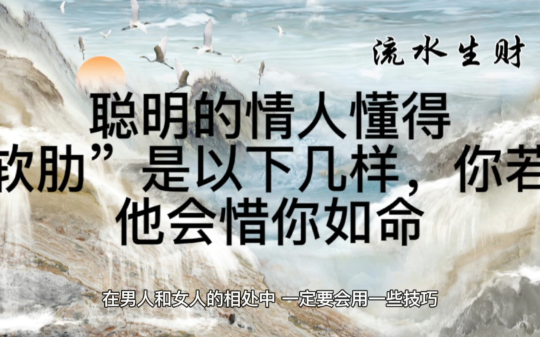 聪明的情人懂得:男人的“软肋”是以下几样,你若是抓住了,他会惜你如命哔哩哔哩bilibili