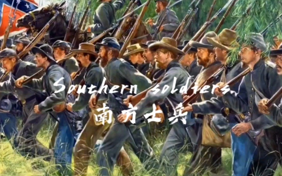 [图]美国内战歌曲Southern Soldiers(南方士兵)