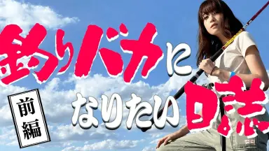 釣りバカ日誌19/-哔哩哔哩_Bilibili