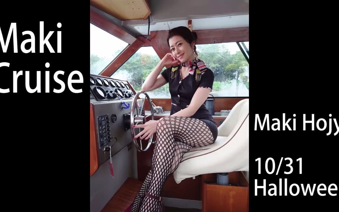 [图]麻妃さんミニ映画「Maki Cruise」完成！