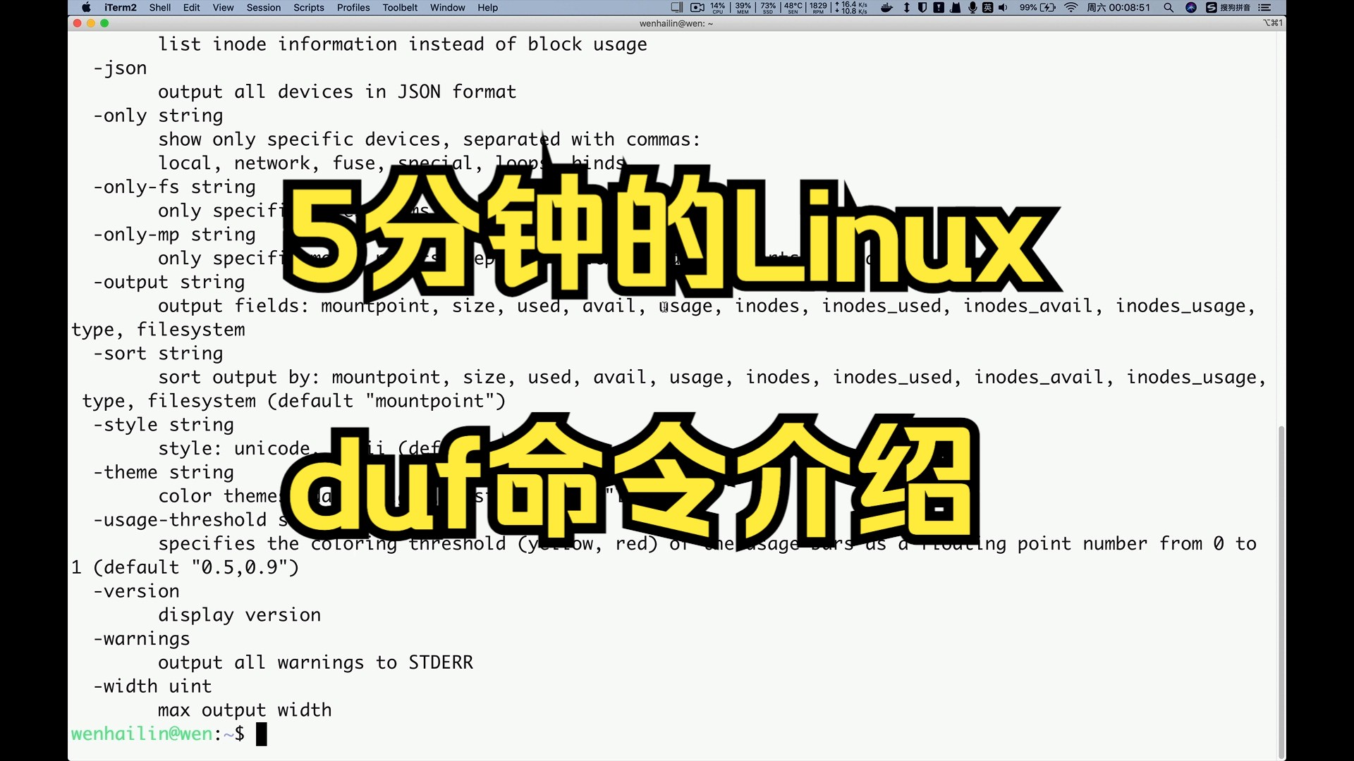 5分钟的Linuxduf命令介绍哔哩哔哩bilibili