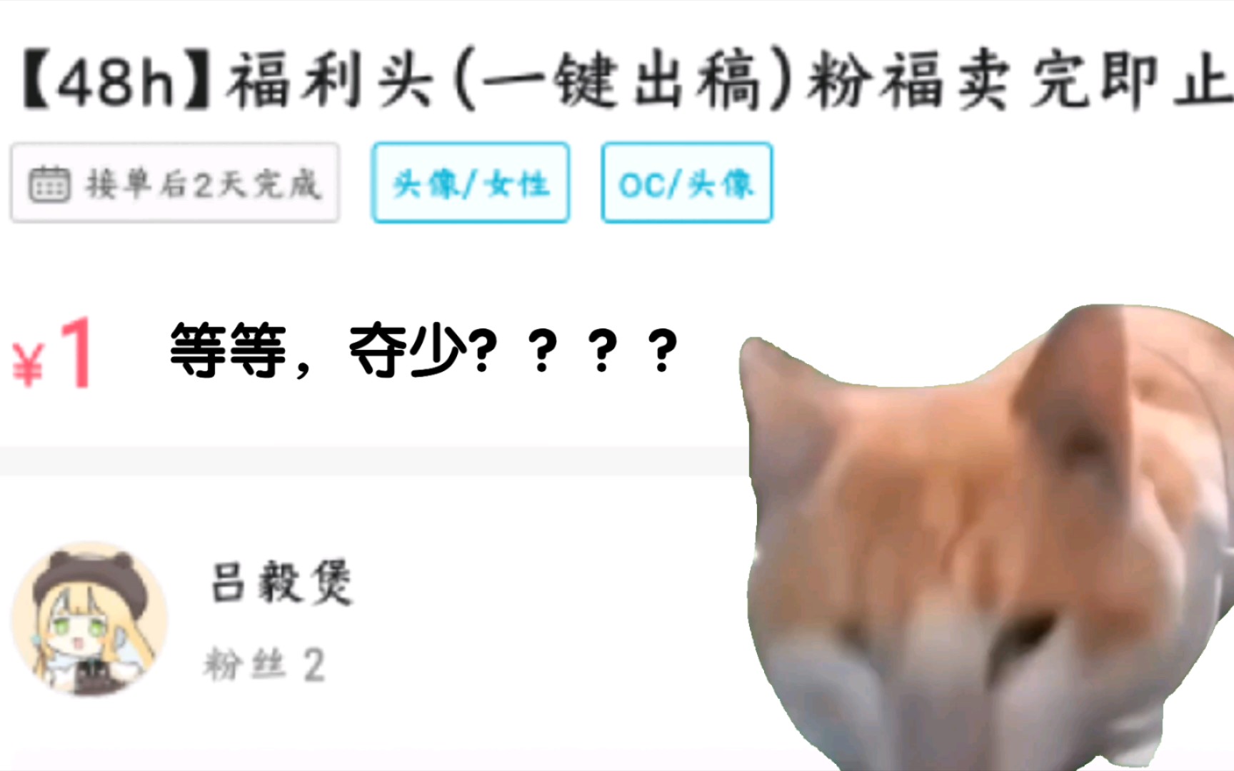 [猫meme]第一次在画加约稿就约到了翡翠大白菜哔哩哔哩bilibili