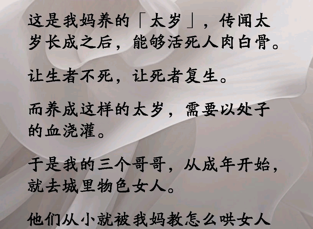 知乎看后续《红液供养》#细思极恐#颠覆三观#意想不到的结局