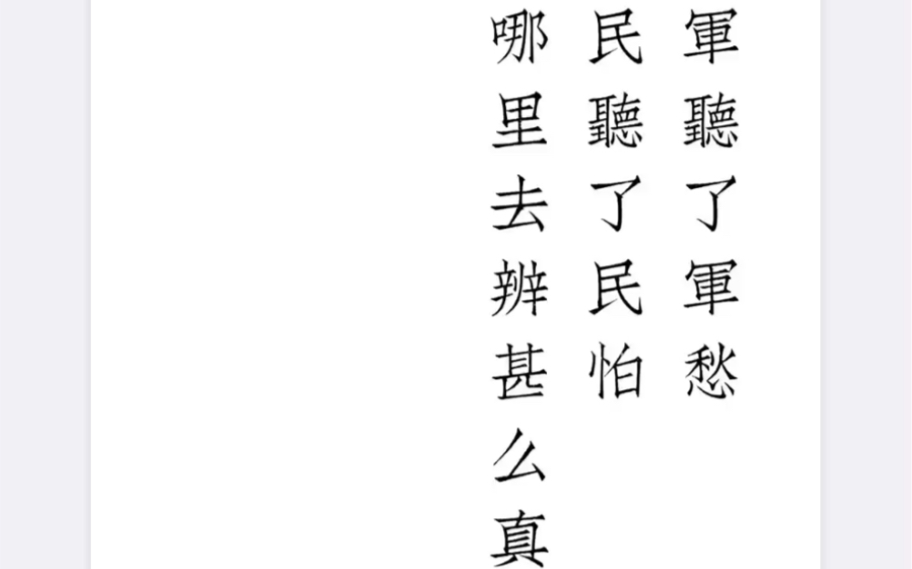 朝天子·咏喇叭