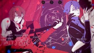 ボカロ　vocaloid 初音ミク　KAIKOはおれのよめ KAITO 仕事して KAIKOはおれのよめ - Various artists - Vocaloid Database