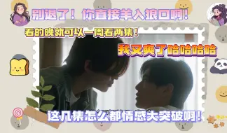 T人姐妹re剧【相爱的我们EP10】画完了还不想解除关系~你就是爱上我了吧~~